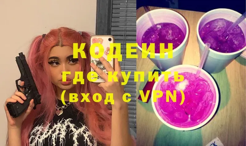 MEGA ссылки  Камышин  Codein Purple Drank  где можно купить наркотик 